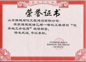 2009年度优秀施工承包商