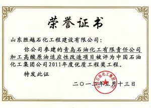 青岛石化加工高酸原油适应性改造项目
