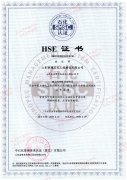 HSE Management System